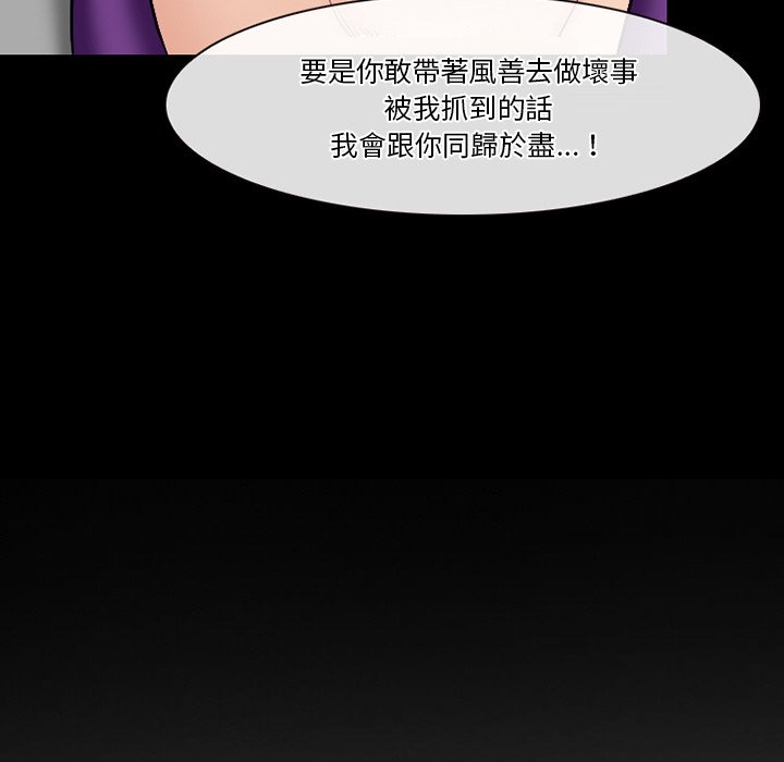 愛情撲朔迷離 第56章 第7页