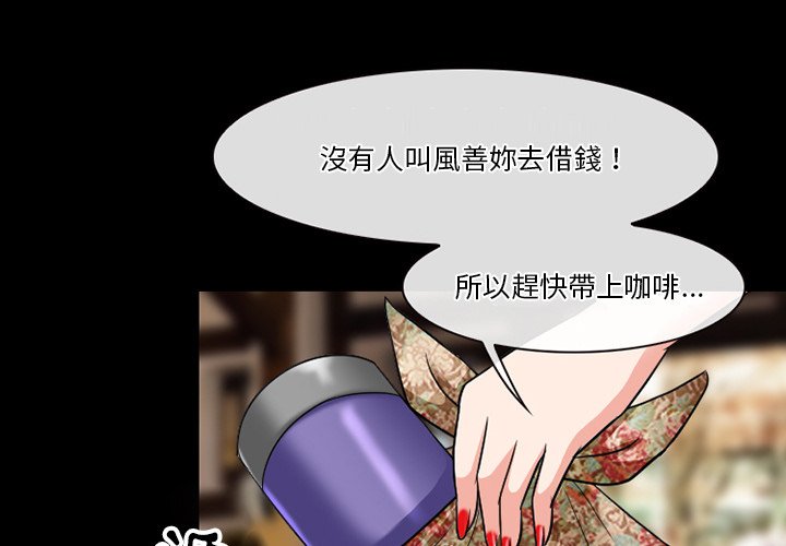愛情撲朔迷離 第56章 第1页
