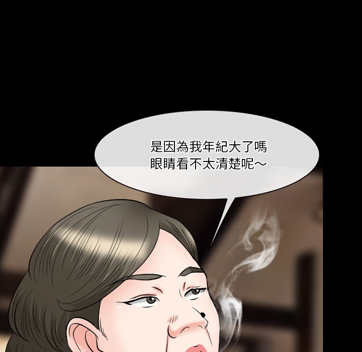 愛情撲朔迷離 第56章 第68页
