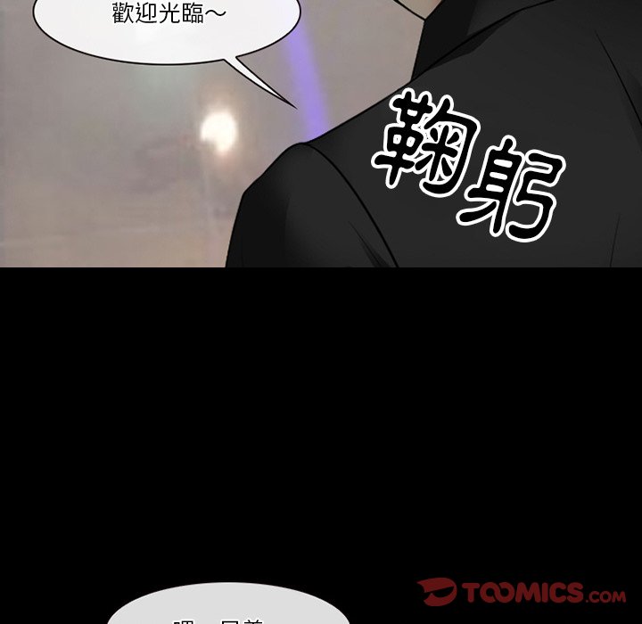 愛情撲朔迷離 第56章 第83页