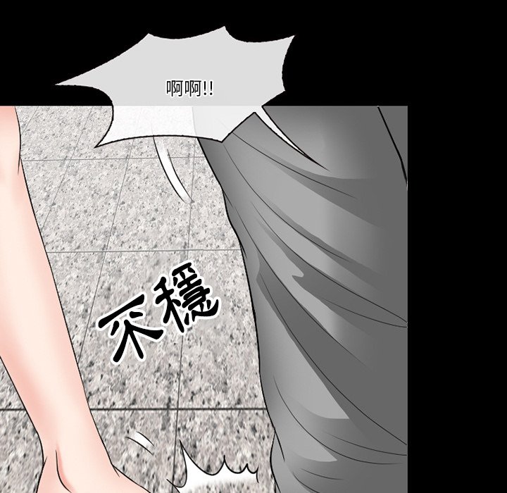 愛情撲朔迷離 第56章 第65页