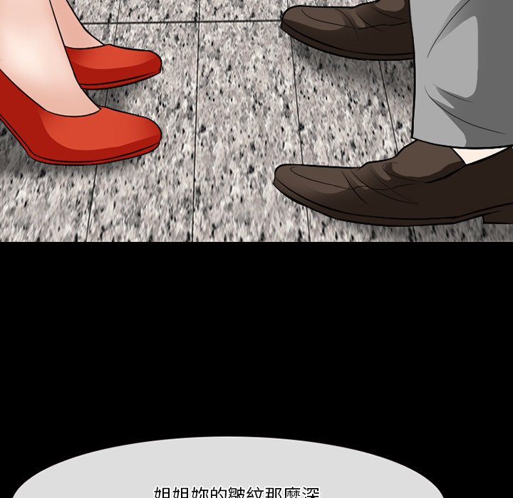 愛情撲朔迷離 第56章 第62页