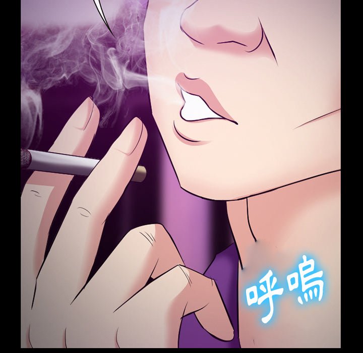 愛情撲朔迷離 第56章 第71页