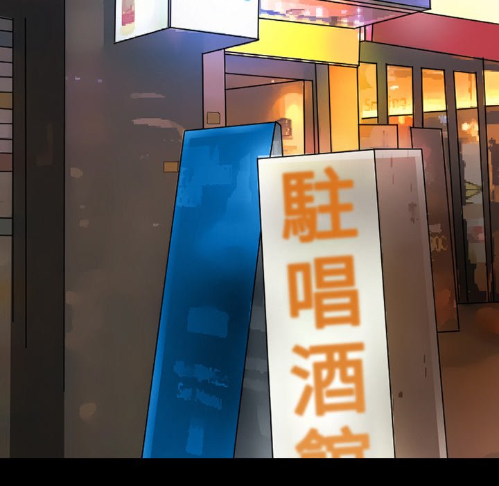 愛情撲朔迷離 第56章 第78页