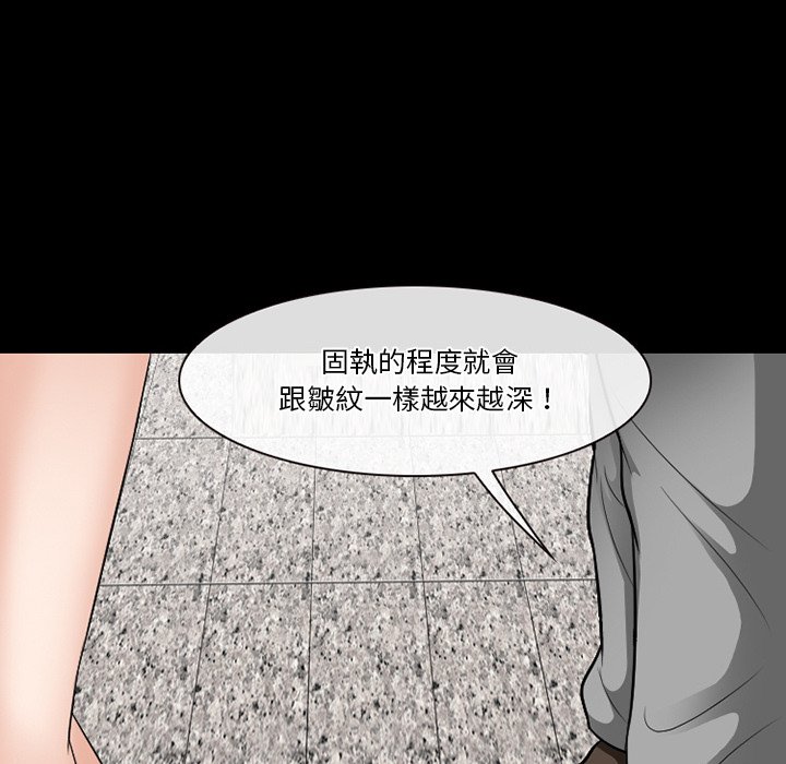 愛情撲朔迷離 第56章 第61页