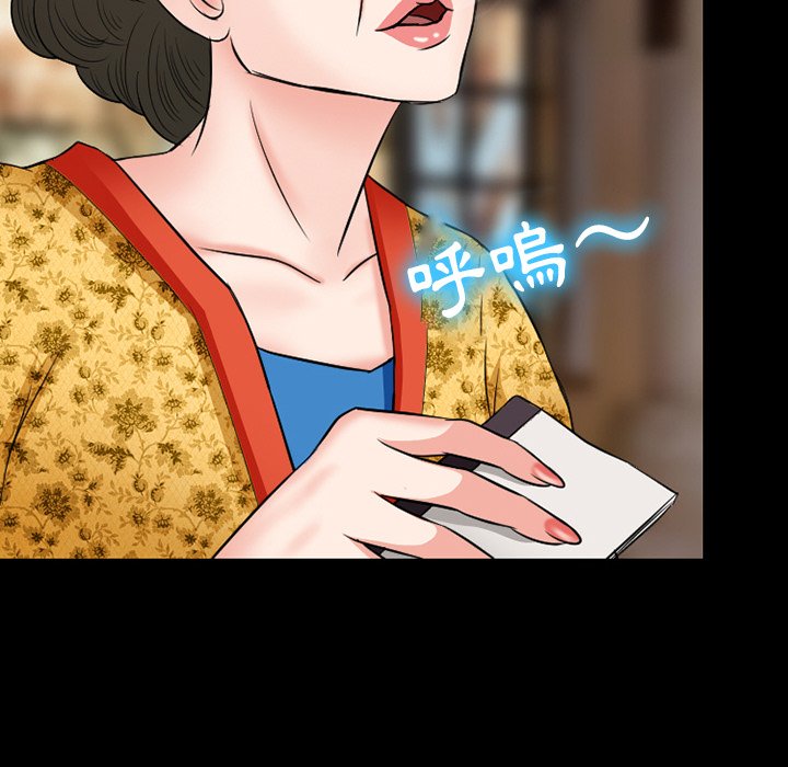 愛情撲朔迷離 第56章 第69页