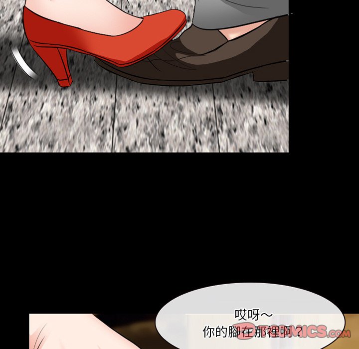 愛情撲朔迷離 第56章 第66页