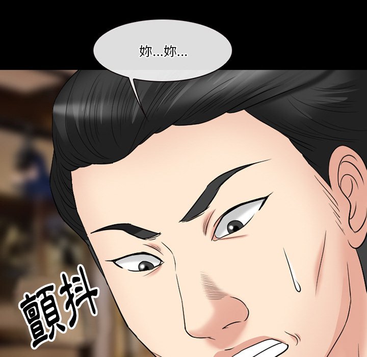 愛情撲朔迷離 第56章 第70页