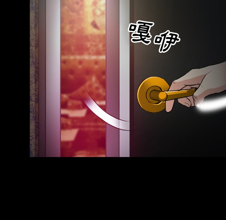 愛情撲朔迷離 第56章 第99页