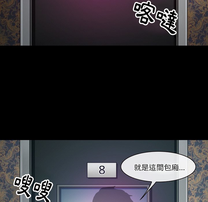 愛情撲朔迷離 第56章 第113页