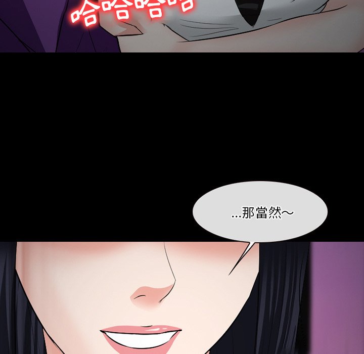 愛情撲朔迷離 第56章 第105页