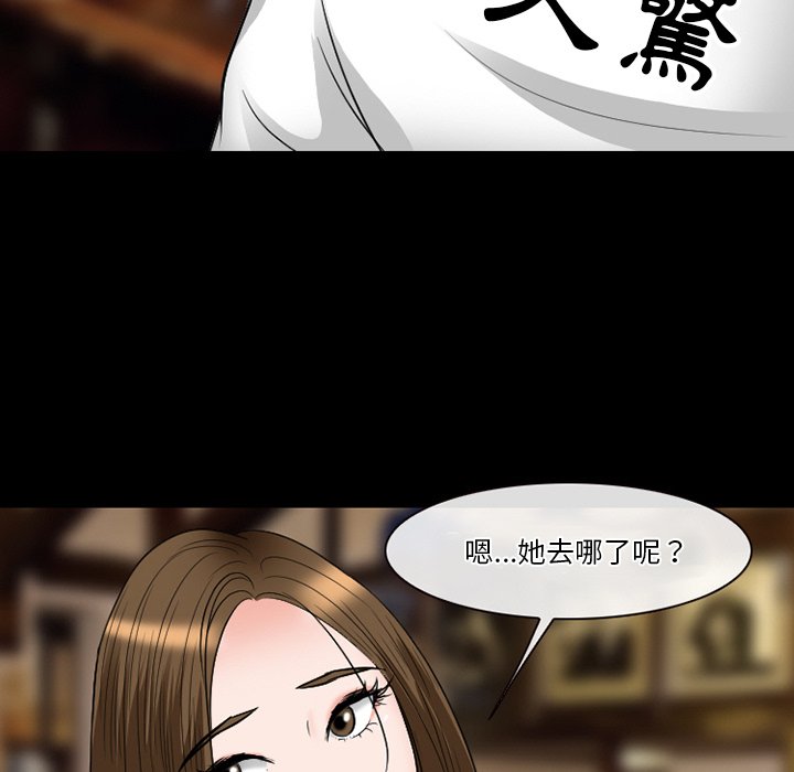 愛情撲朔迷離 第56章 第110页