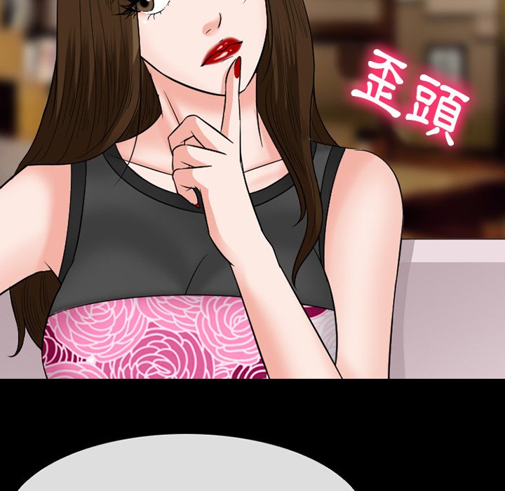 愛情撲朔迷離 第56章 第120页