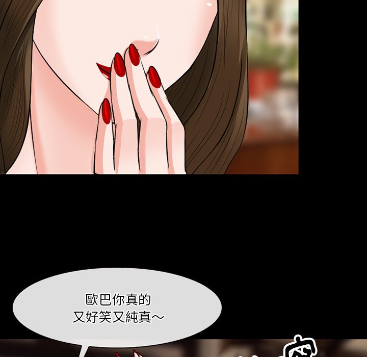 愛情撲朔迷離 第56章 第136页