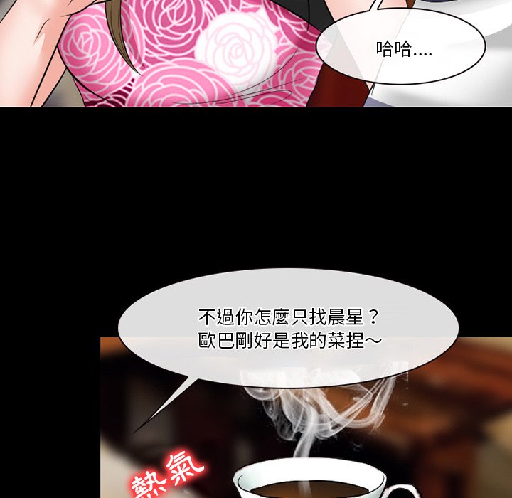 愛情撲朔迷離 第56章 第98页