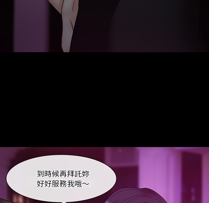 愛情撲朔迷離 第56章 第103页