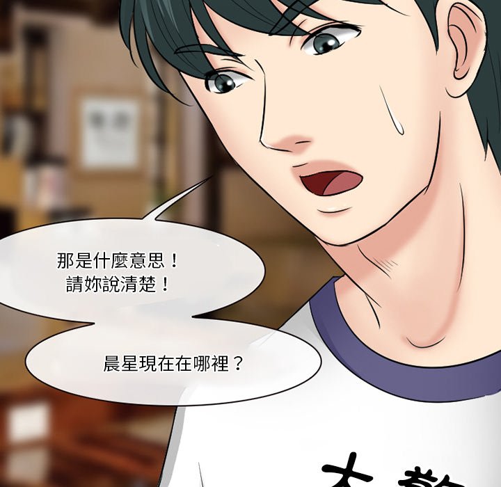 愛情撲朔迷離 第56章 第142页