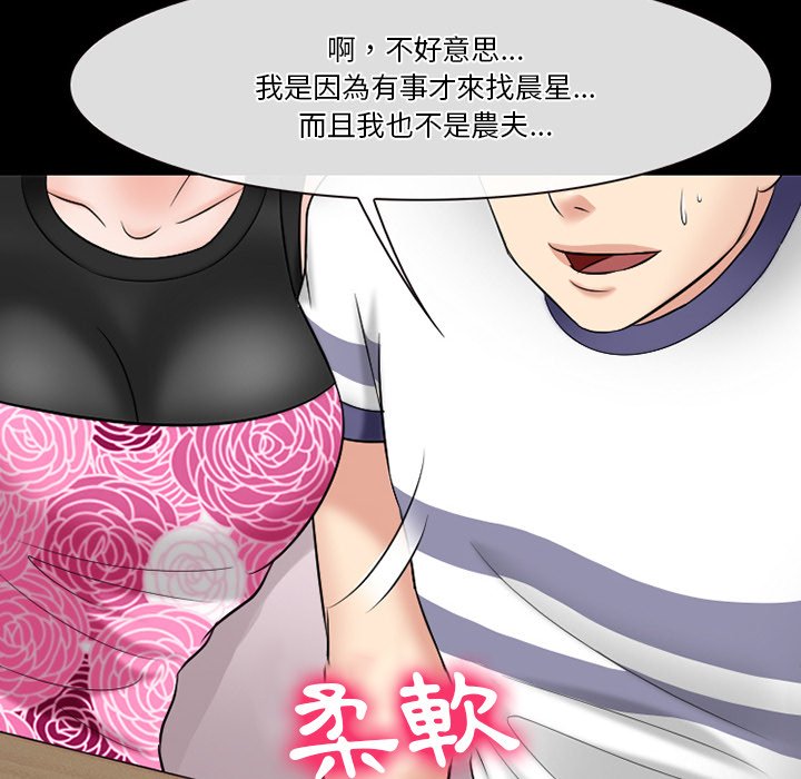 愛情撲朔迷離 第56章 第112页