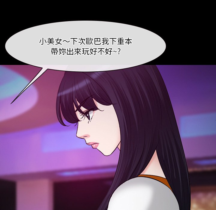 愛情撲朔迷離 第56章 第101页