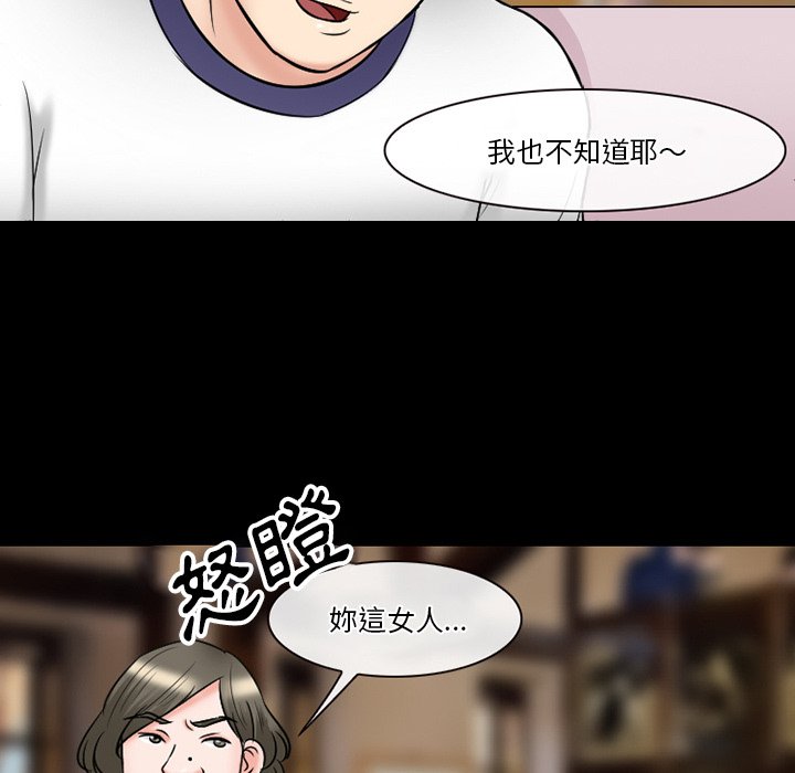 愛情撲朔迷離 第56章 第139页
