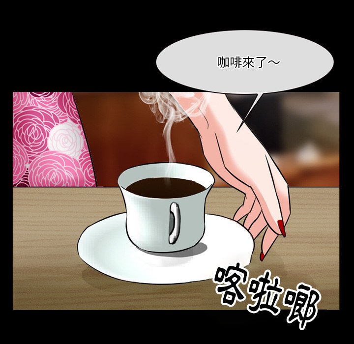 愛情撲朔迷離 第56章 第123页