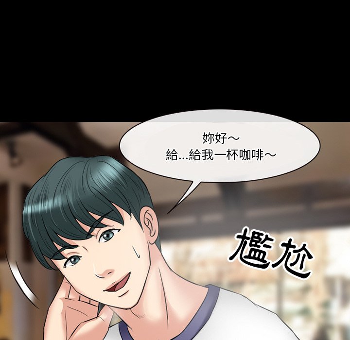 愛情撲朔迷離 第56章 第106页