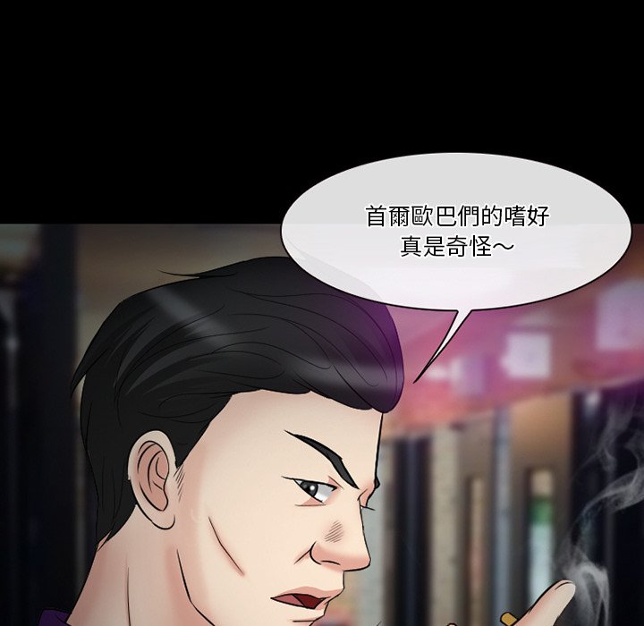 愛情撲朔迷離 第56章 第94页