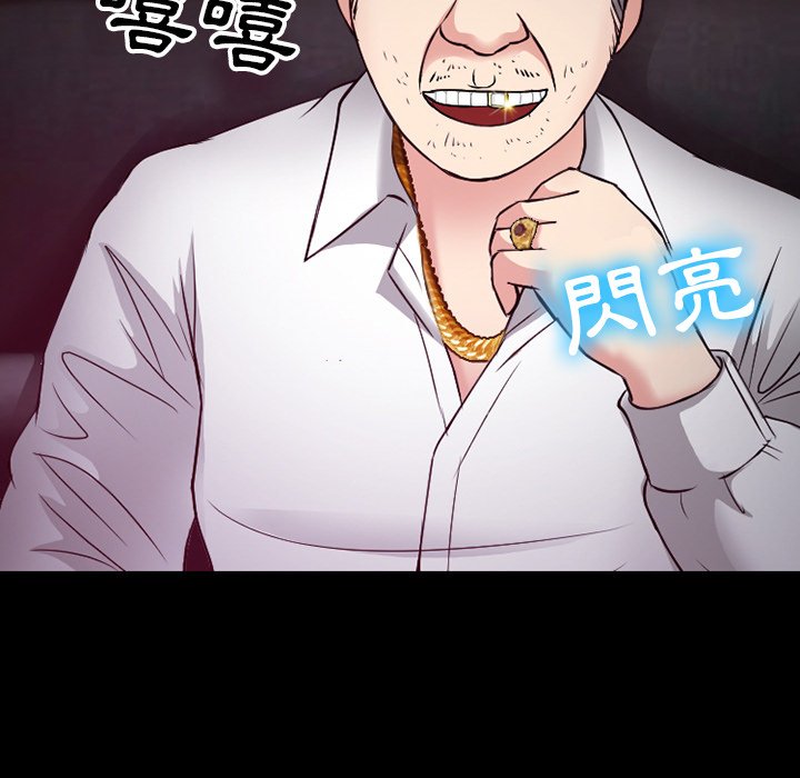 愛情撲朔迷離 第56章 第151页