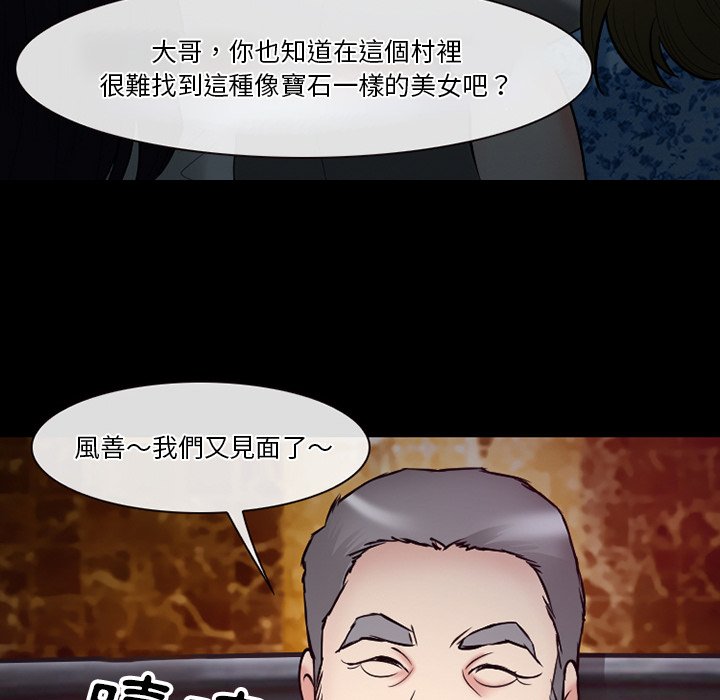 愛情撲朔迷離 第56章 第150页