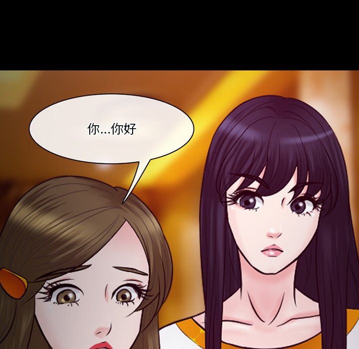愛情撲朔迷離 第56章 第152页