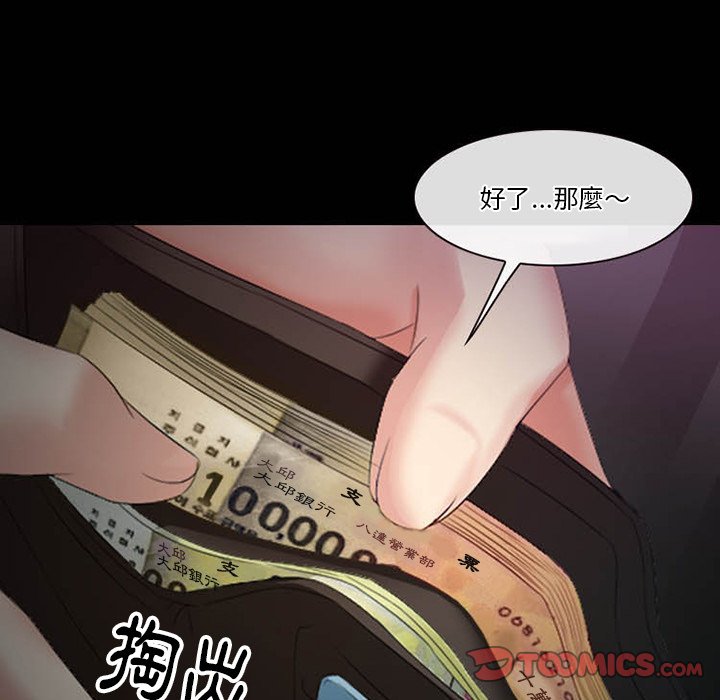 愛情撲朔迷離 第56章 第156页