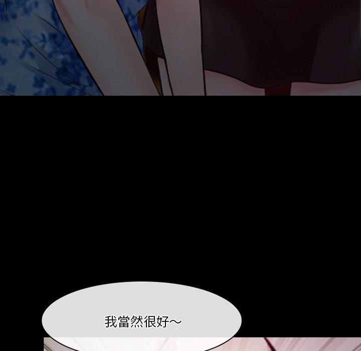 愛情撲朔迷離 第56章 第154页