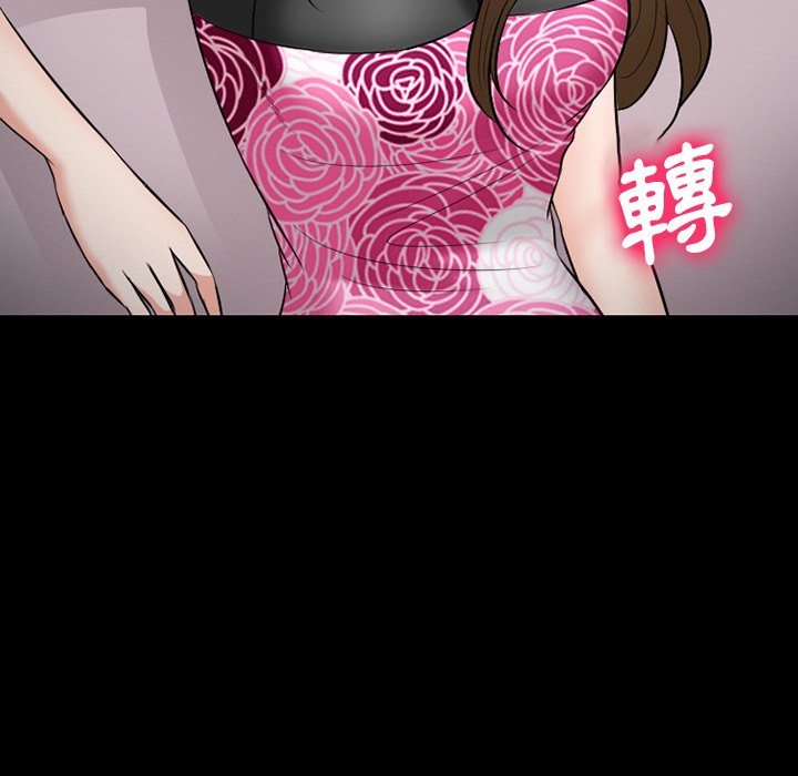 愛情撲朔迷離 第56章 第146页