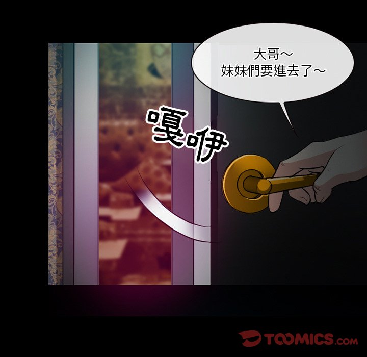 愛情撲朔迷離 第56章 第147页