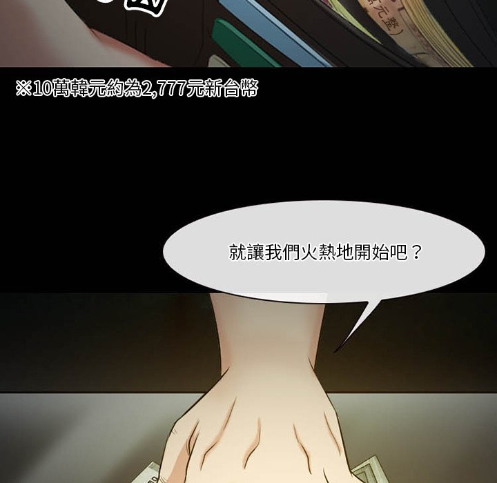 愛情撲朔迷離 第56章 第157页