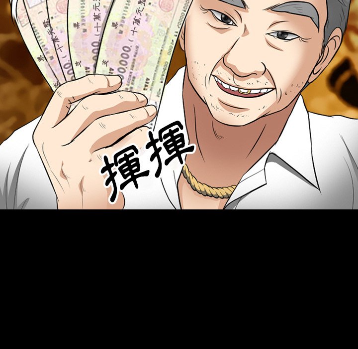愛情撲朔迷離 第57章 第18页