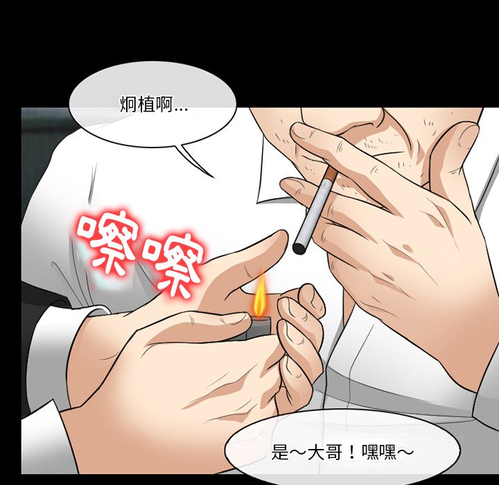 愛情撲朔迷離 第57章 第22页
