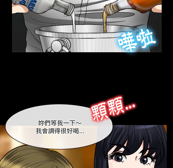 愛情撲朔迷離 第57章 第11页