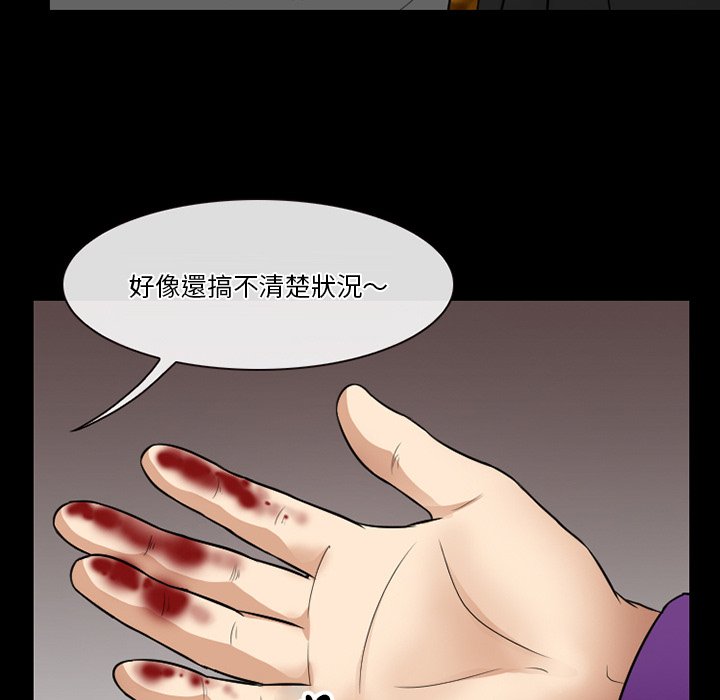 愛情撲朔迷離 第57章 第31页