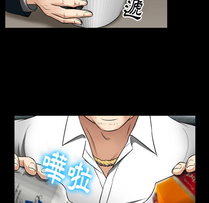 愛情撲朔迷離 第57章 第8页