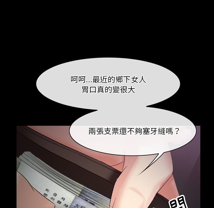 愛情撲朔迷離 第57章 第16页