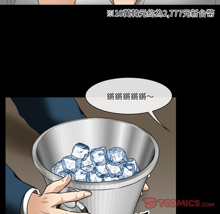 愛情撲朔迷離 第57章 第9页