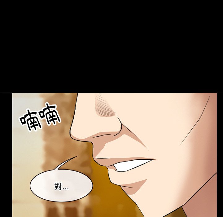 愛情撲朔迷離 第57章 第34页