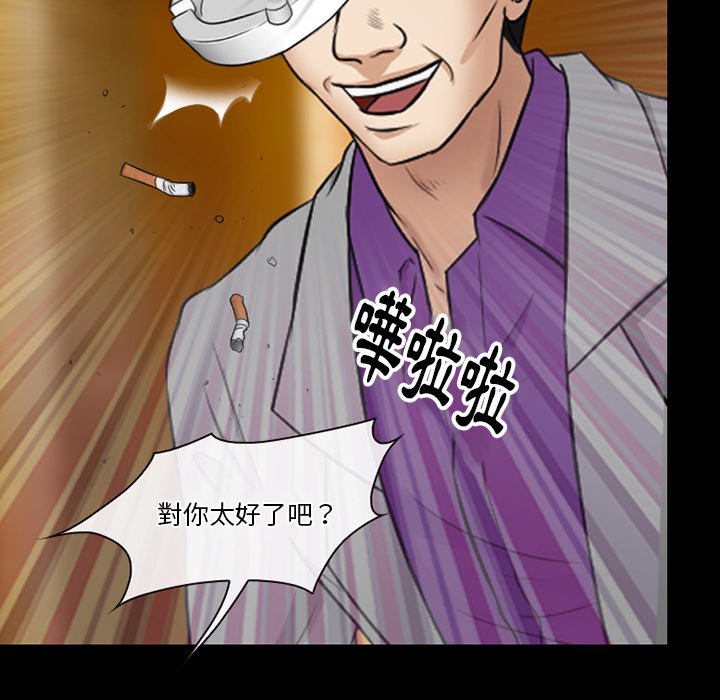 愛情撲朔迷離 第57章 第25页