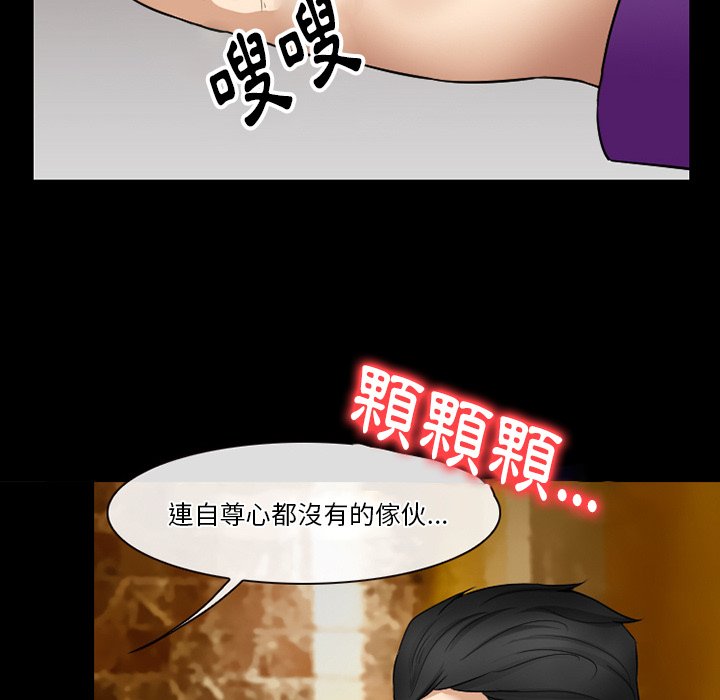 愛情撲朔迷離 第57章 第32页