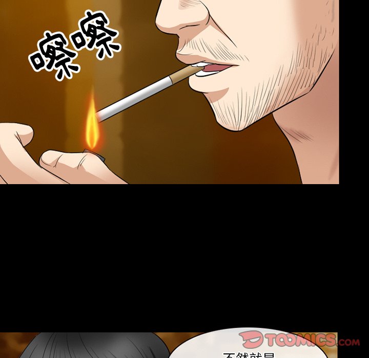 愛情撲朔迷離 第57章 第51页