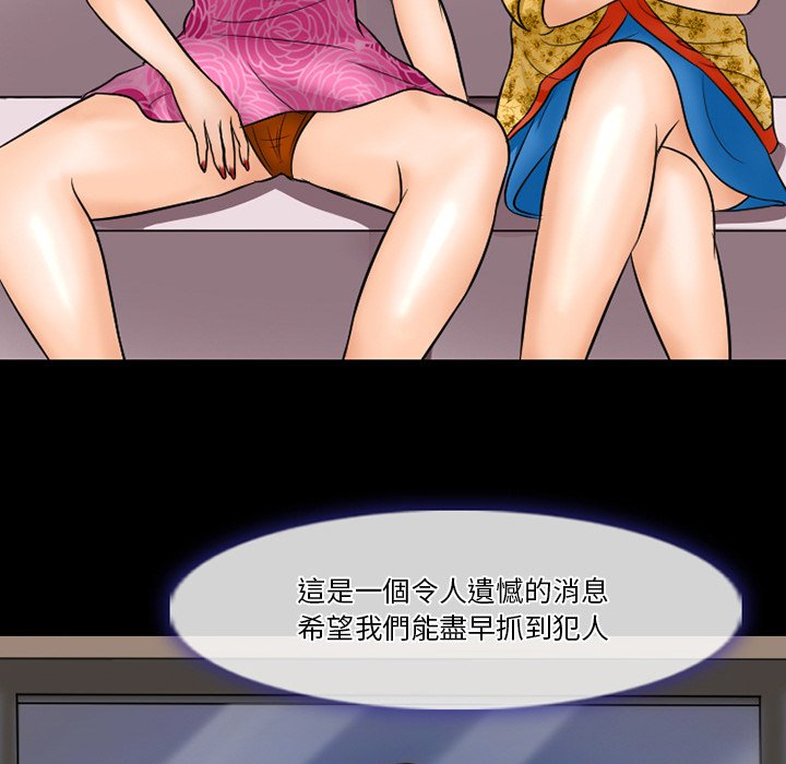 愛情撲朔迷離 第57章 第80页
