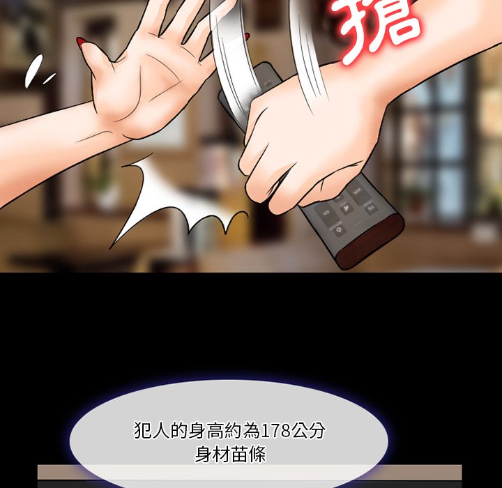 愛情撲朔迷離 第57章 第73页