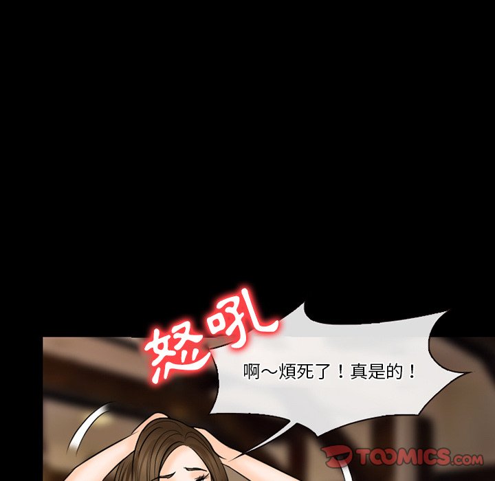 愛情撲朔迷離 第57章 第75页