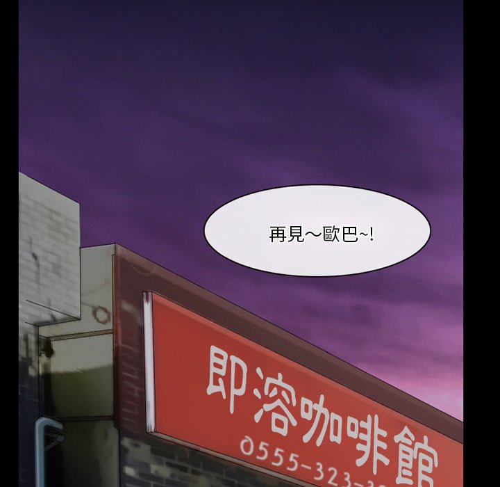 愛情撲朔迷離 第57章 第66页